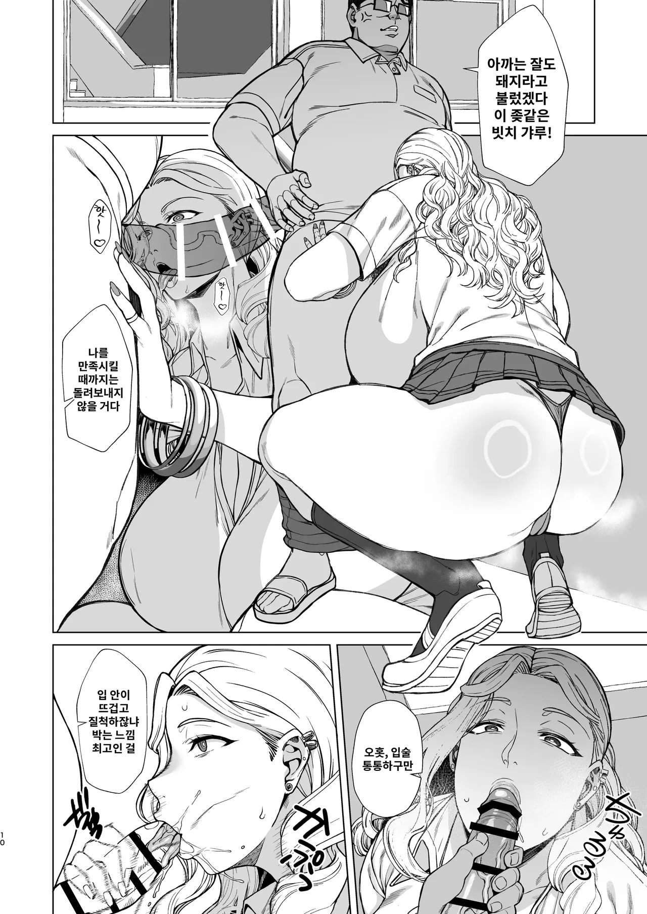 Are? Joshikousei Saimin tte Konna ni Kantan datta no? 3 | 어라? 여자○생●최면걸면 이렇게 간단한 거였어? 3 page 10 full