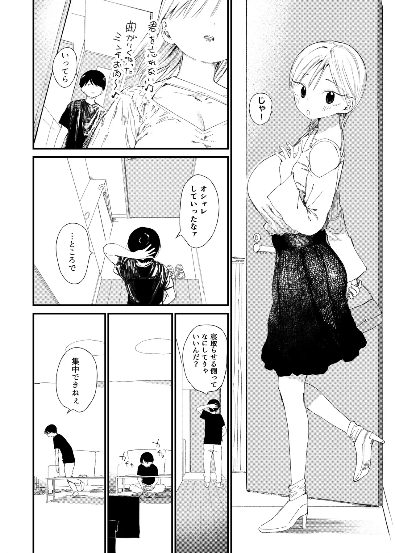 NTR se。- netora se zeturinnS〇X de herohero ni naru made itta kyonyuu kanozyo- page 7 full