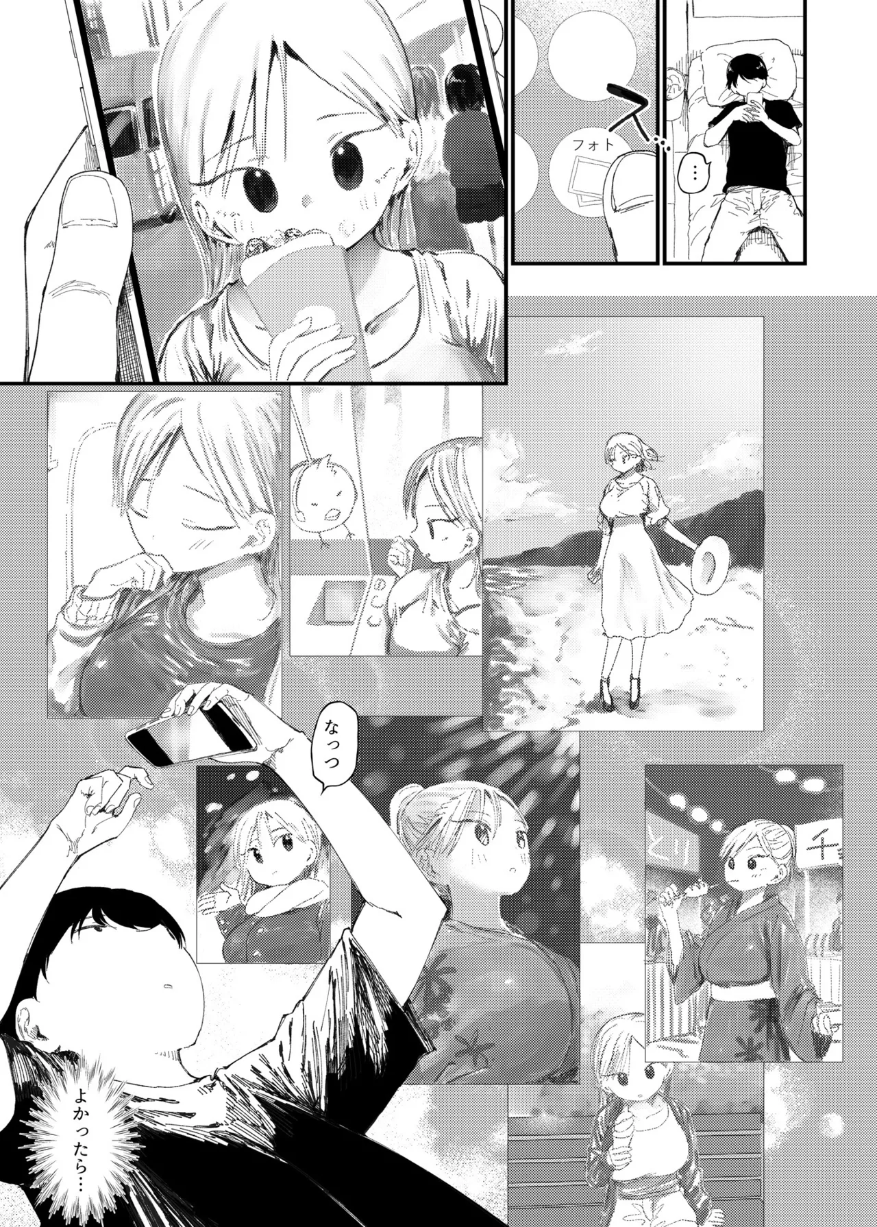 NTR se。- netora se zeturinnS〇X de herohero ni naru made itta kyonyuu kanozyo- page 8 full