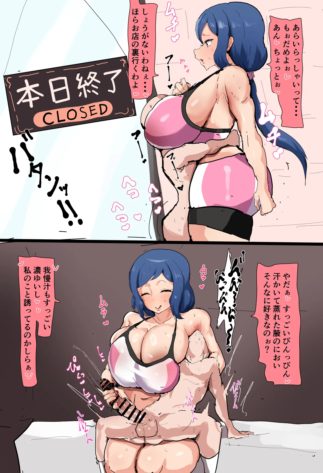 リン子さん蒸れパイ丸出し絶頂交尾＆黒ギャル下品台詞差分 page 2 full