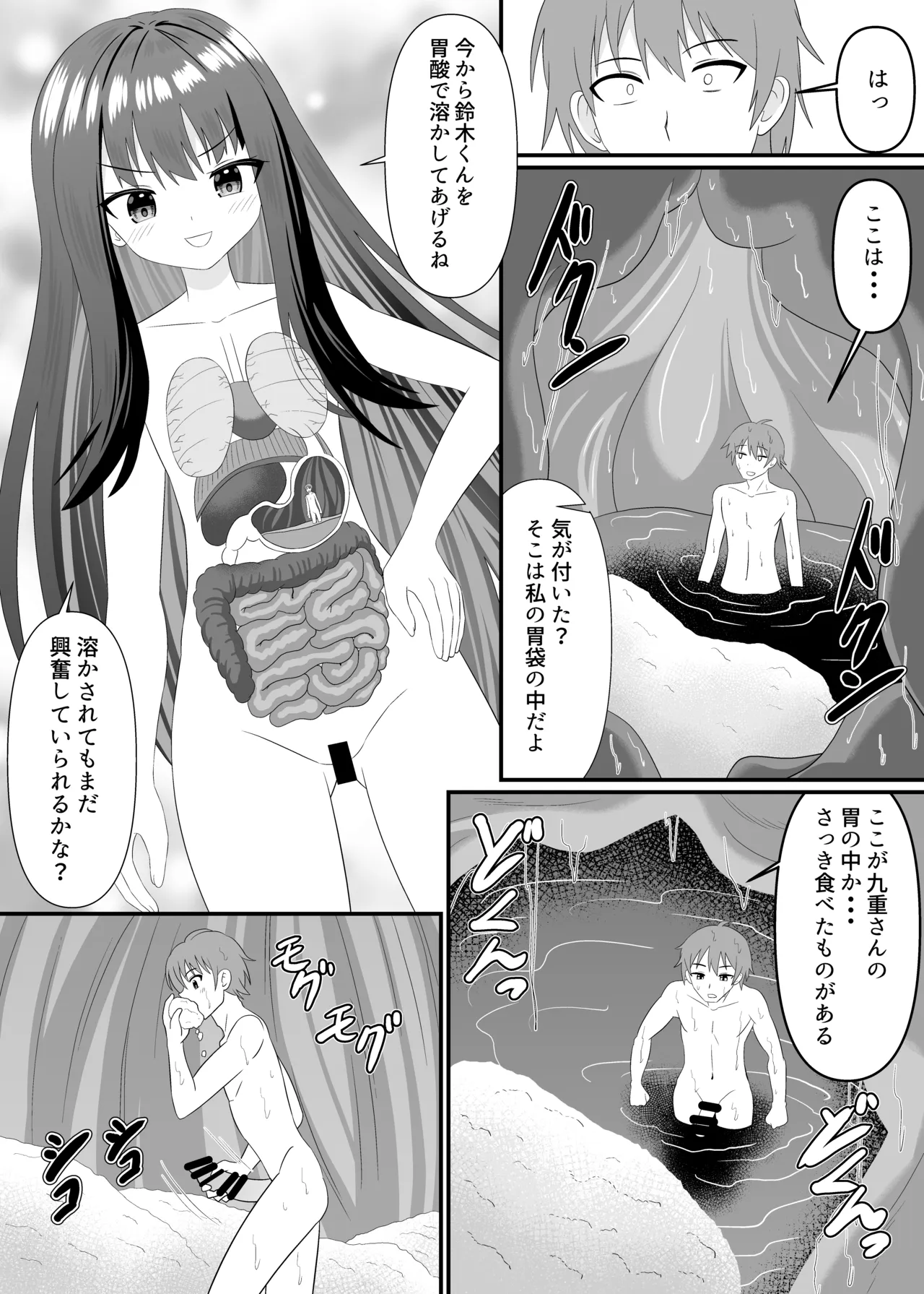 フルツアー体験したい page 9 full