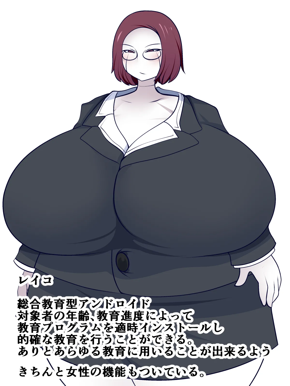 ツンツンアンドロイドセット page 3 full