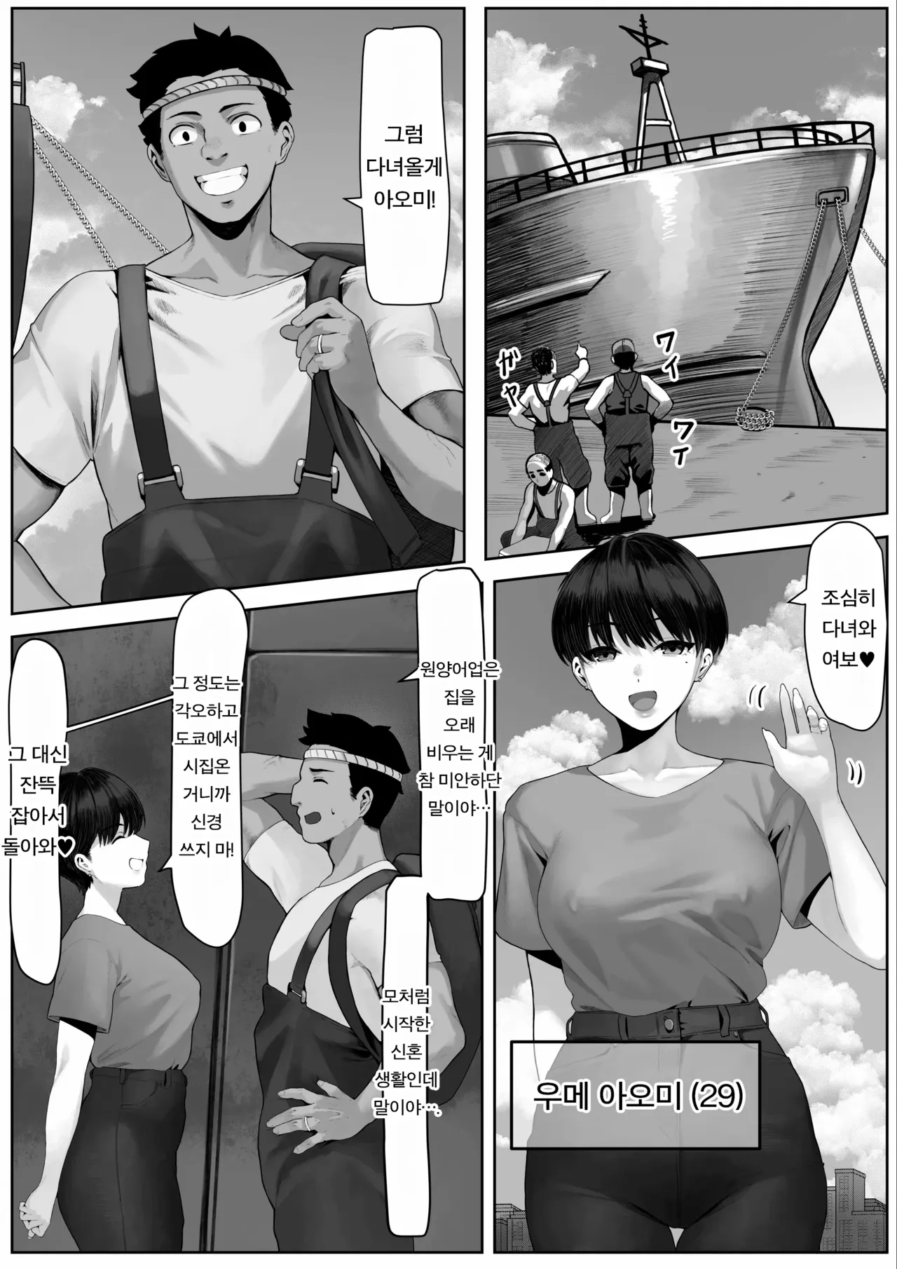 어촌의 유부녀 page 2 full