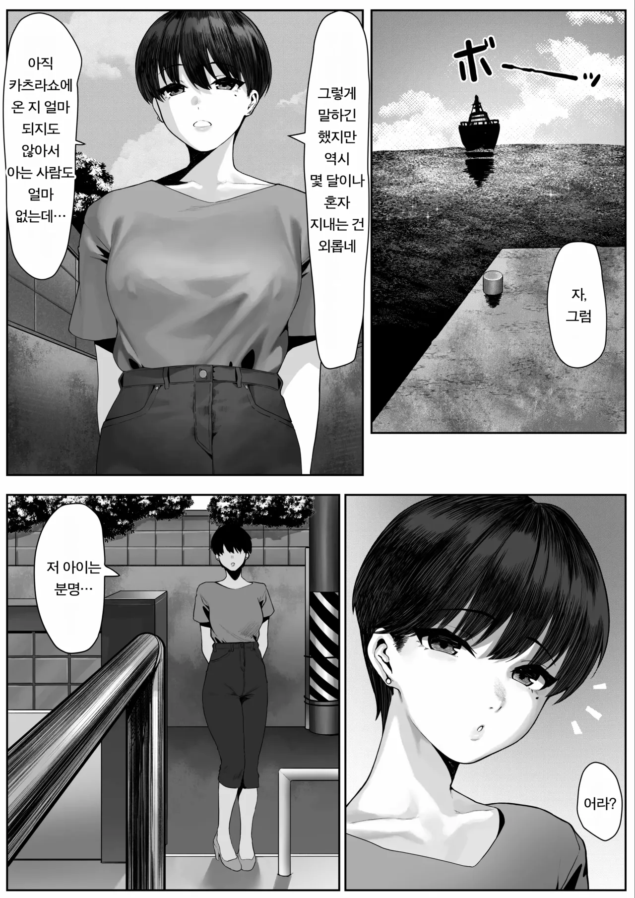 어촌의 유부녀 page 3 full