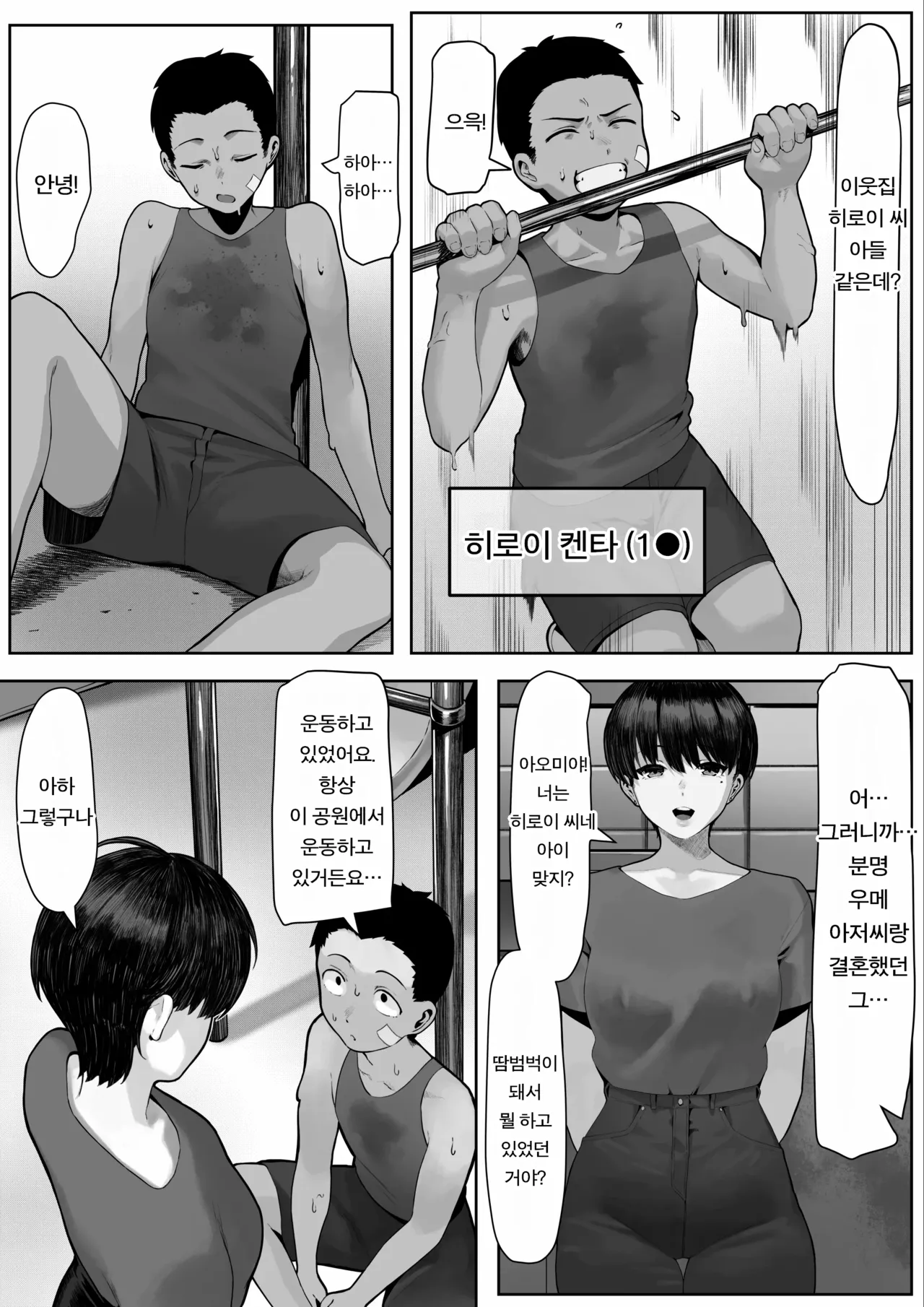 어촌의 유부녀 page 4 full