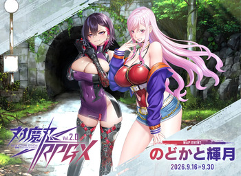 Taimanin RPGX cover