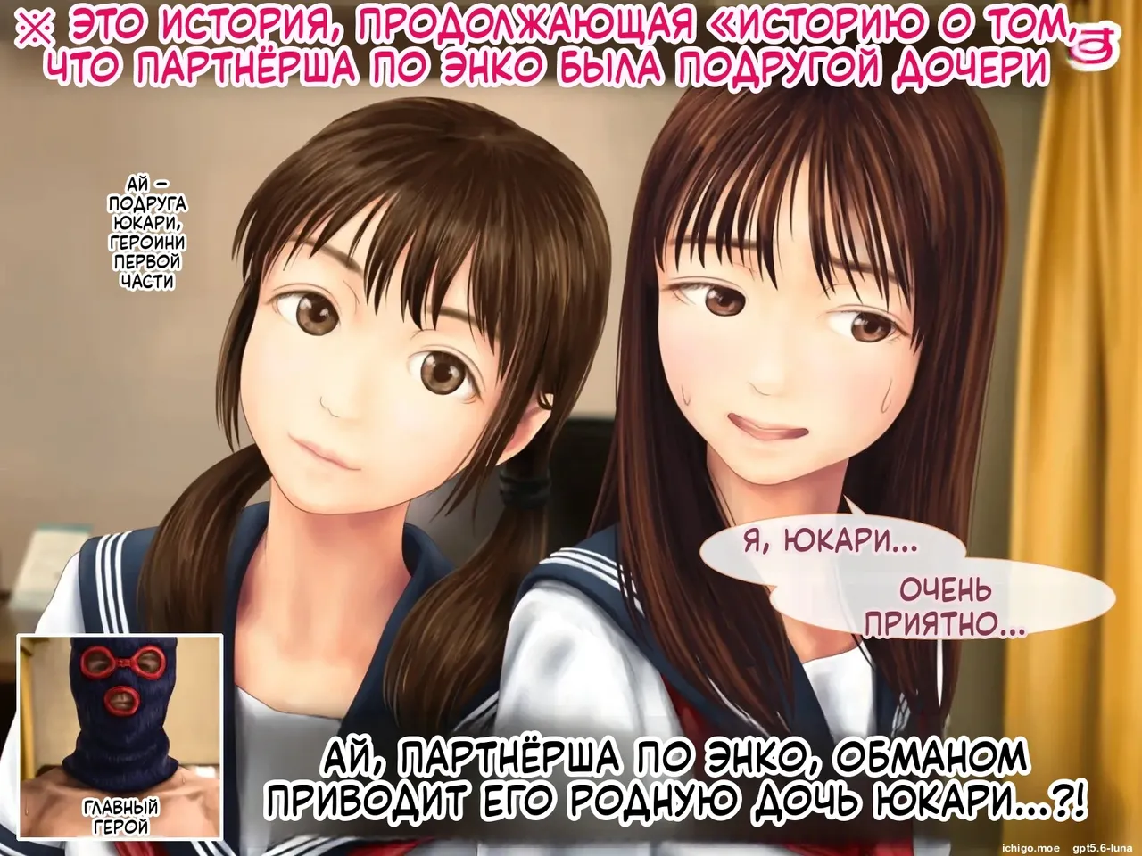 Chichi to Musume ga Kinshin Soukan suru Hanashi ~Zoku Enkou Aite ga Musume no Yuujin datta Hanashi~ page 2 full