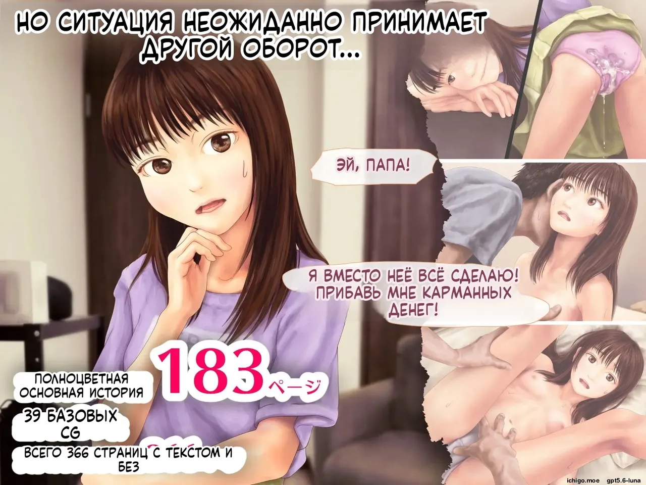 Chichi to Musume ga Kinshin Soukan suru Hanashi ~Zoku Enkou Aite ga Musume no Yuujin datta Hanashi~ page 3 full