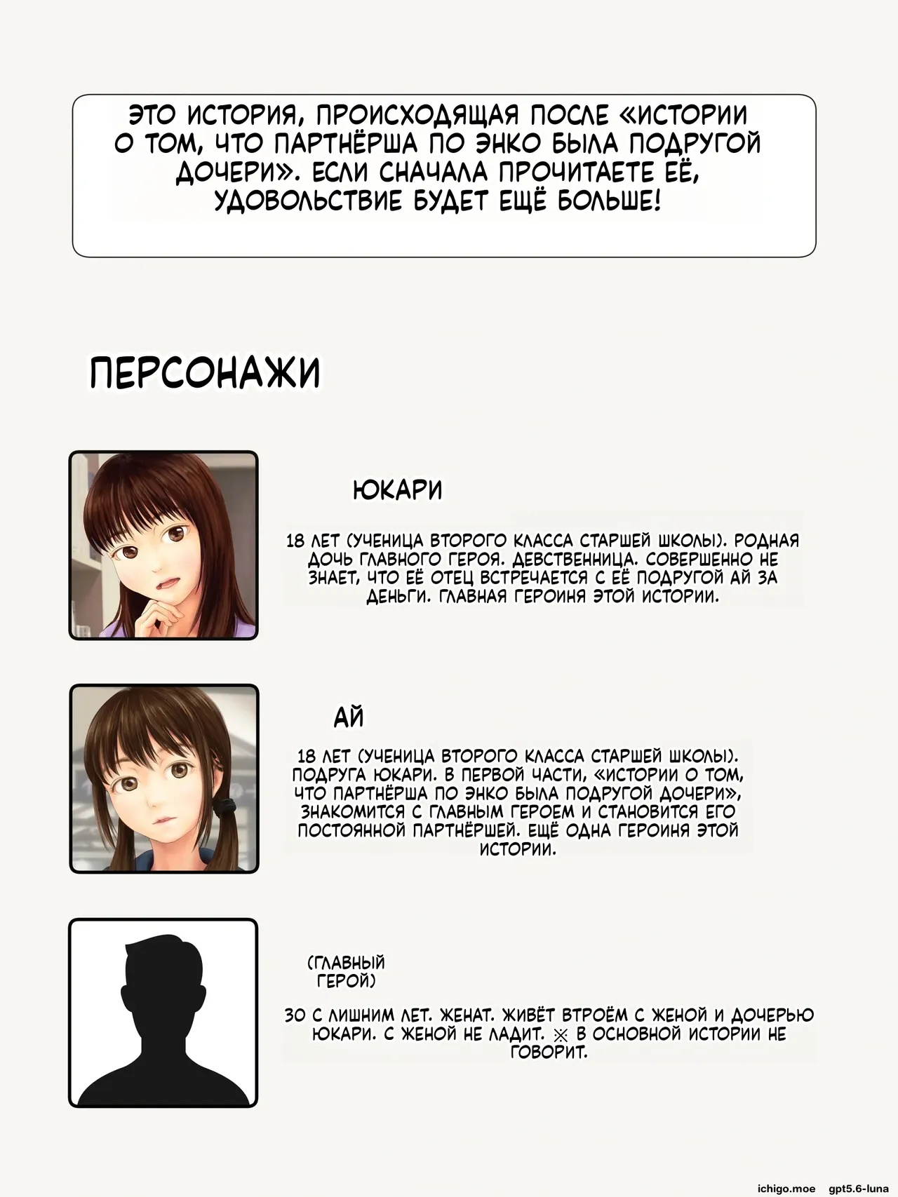 Chichi to Musume ga Kinshin Soukan suru Hanashi ~Zoku Enkou Aite ga Musume no Yuujin datta Hanashi~ page 6 full