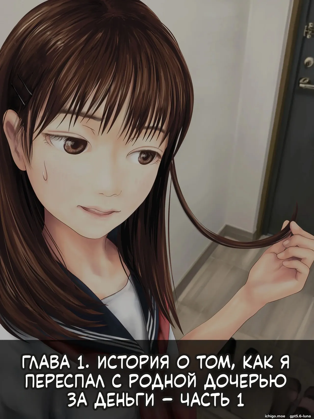 Chichi to Musume ga Kinshin Soukan suru Hanashi ~Zoku Enkou Aite ga Musume no Yuujin datta Hanashi~ page 7 full