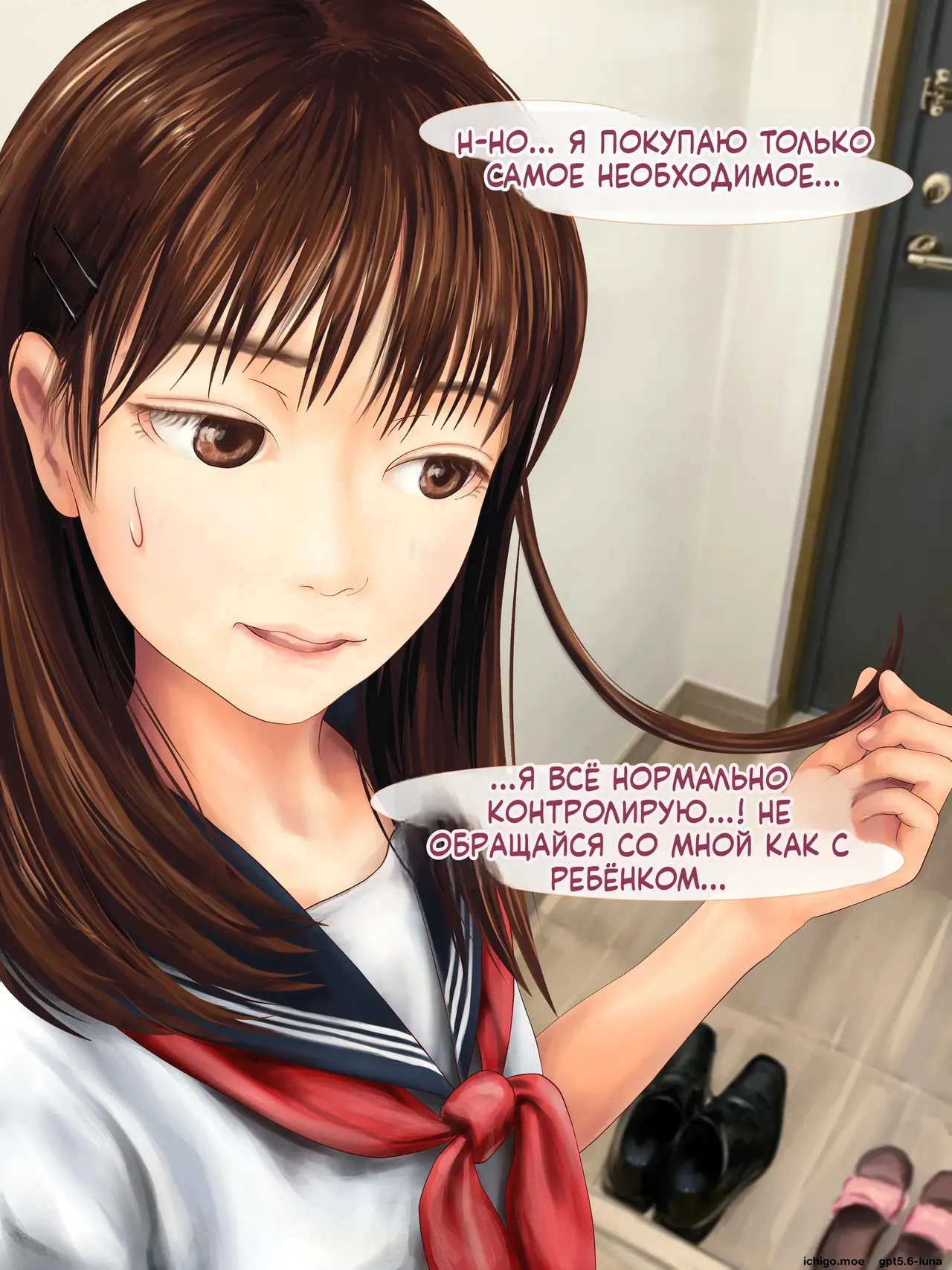 Chichi to Musume ga Kinshin Soukan suru Hanashi ~Zoku Enkou Aite ga Musume no Yuujin datta Hanashi~ page 9 full
