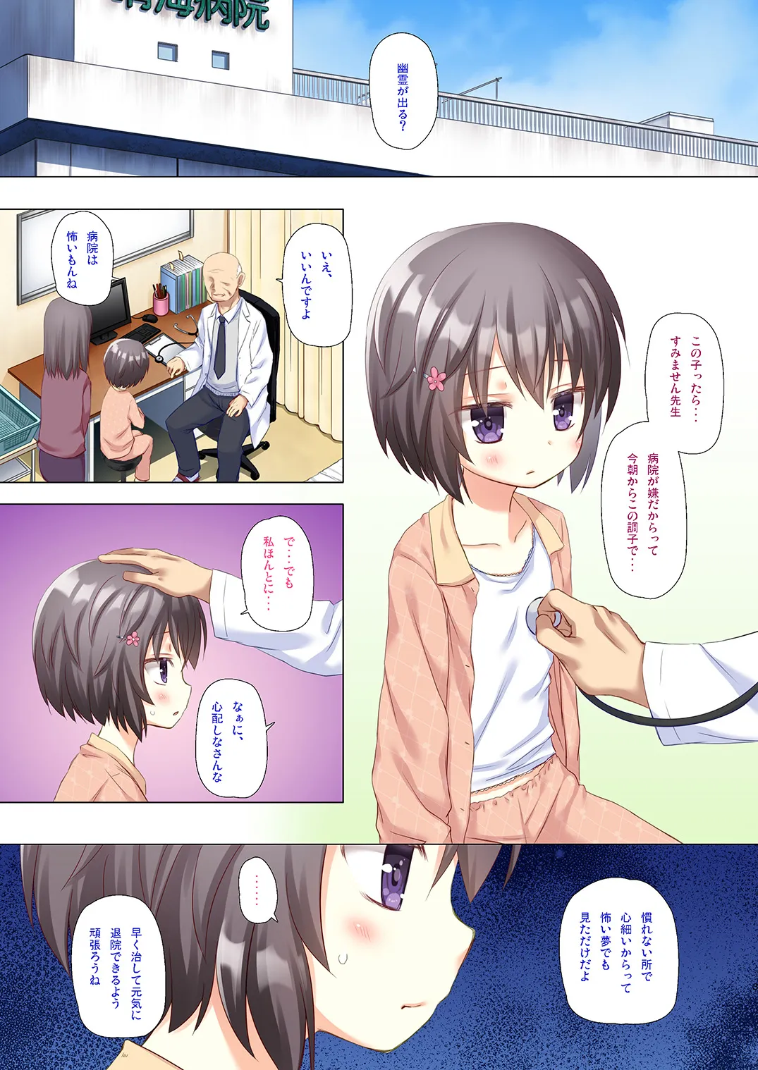 Monokemono Rokuya Full Color Ban page 2 full