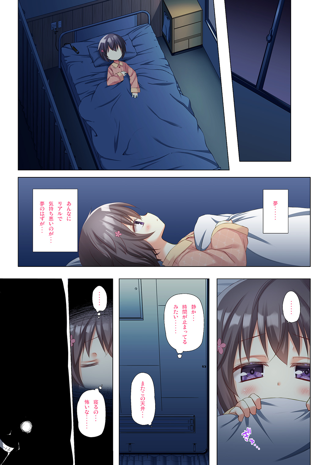 Monokemono Rokuya Full Color Ban page 3 full
