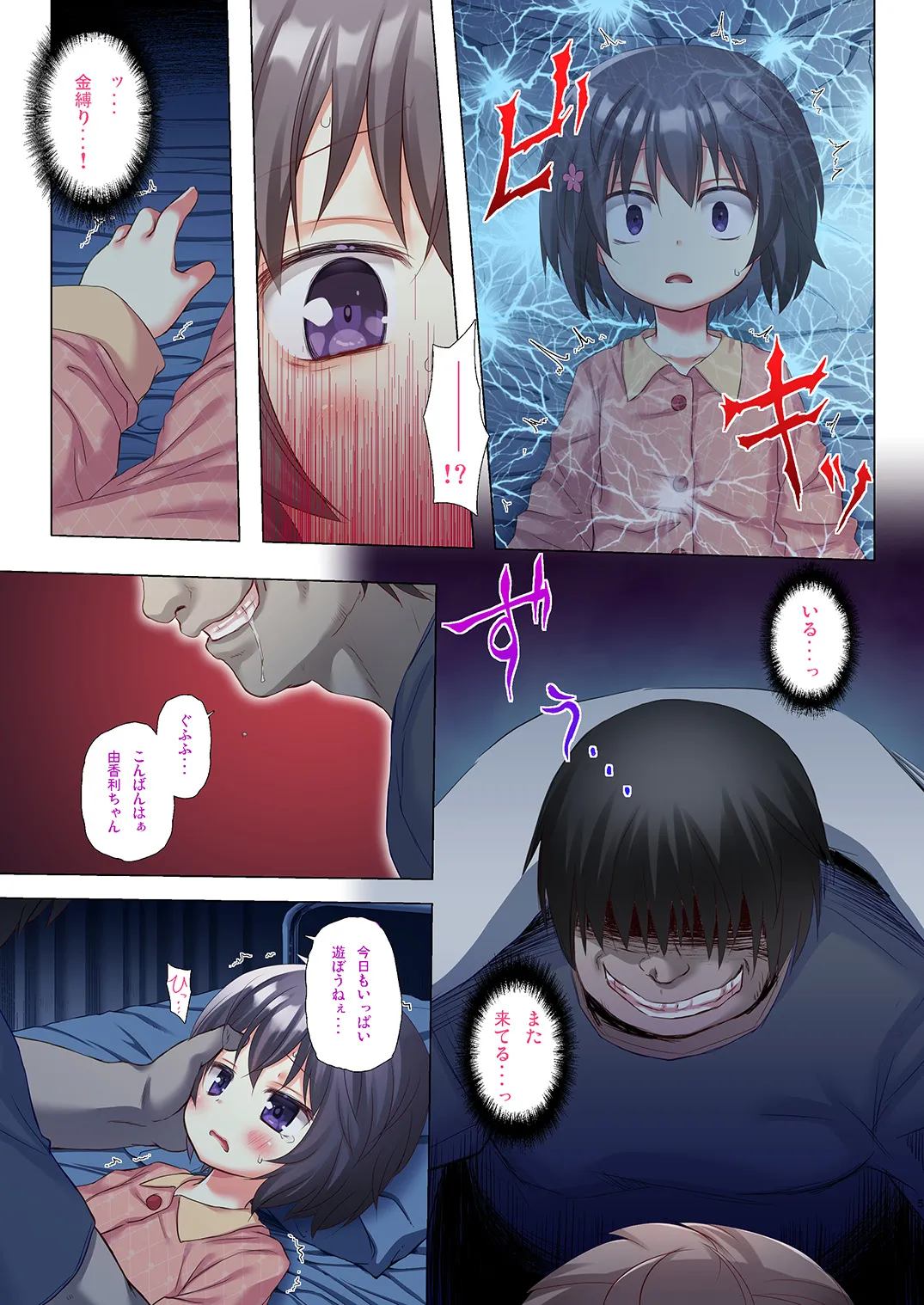 Monokemono Rokuya Full Color Ban page 4 full