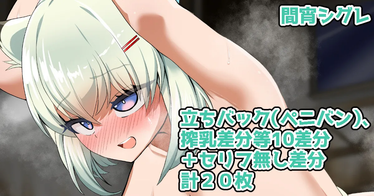 間宵シグレ page 1 full