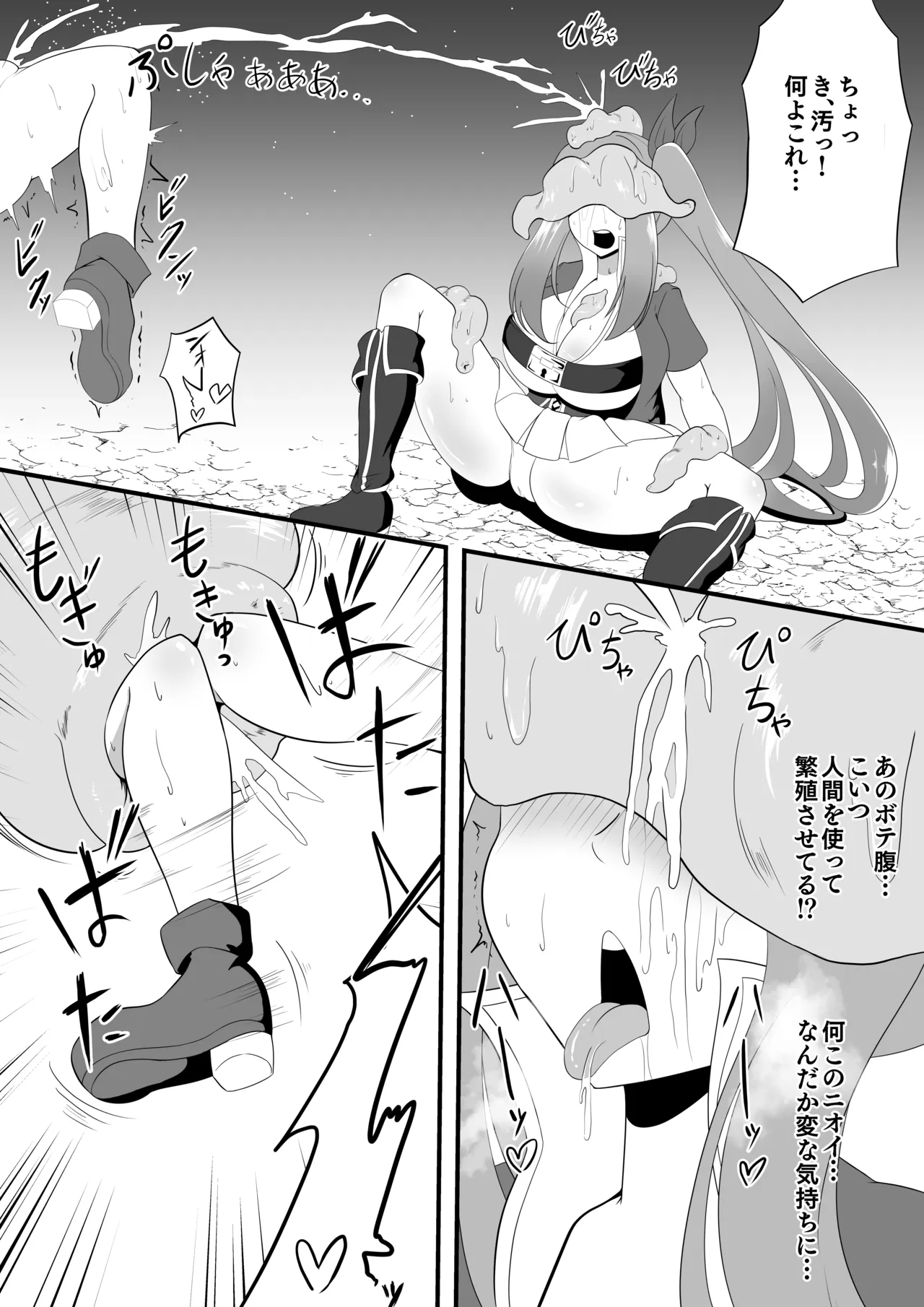 Shokushu x Joutaihenka Hoshoku Sare Buki ni Kaerareru Treasure-chan page 10 full