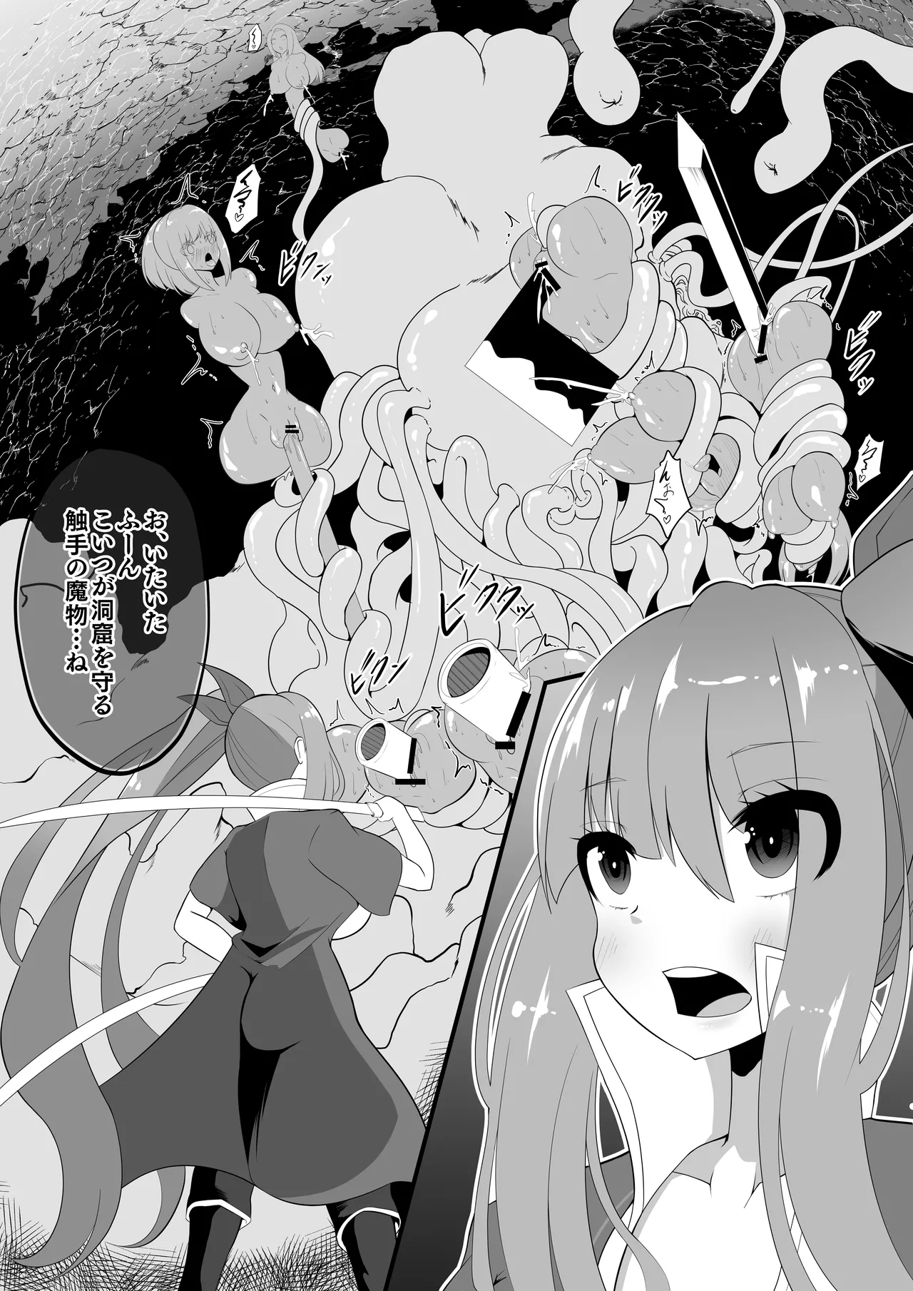 Shokushu x Joutaihenka Hoshoku Sare Buki ni Kaerareru Treasure-chan page 3 full