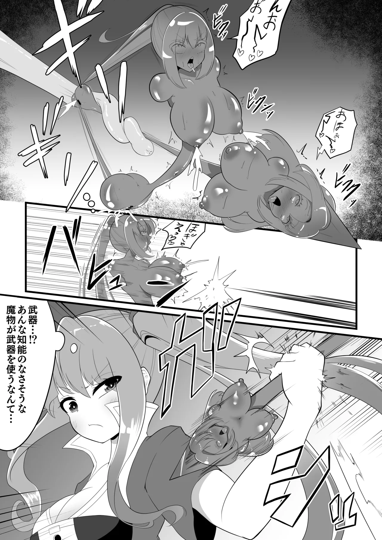 Shokushu x Joutaihenka Hoshoku Sare Buki ni Kaerareru Treasure-chan page 7 full