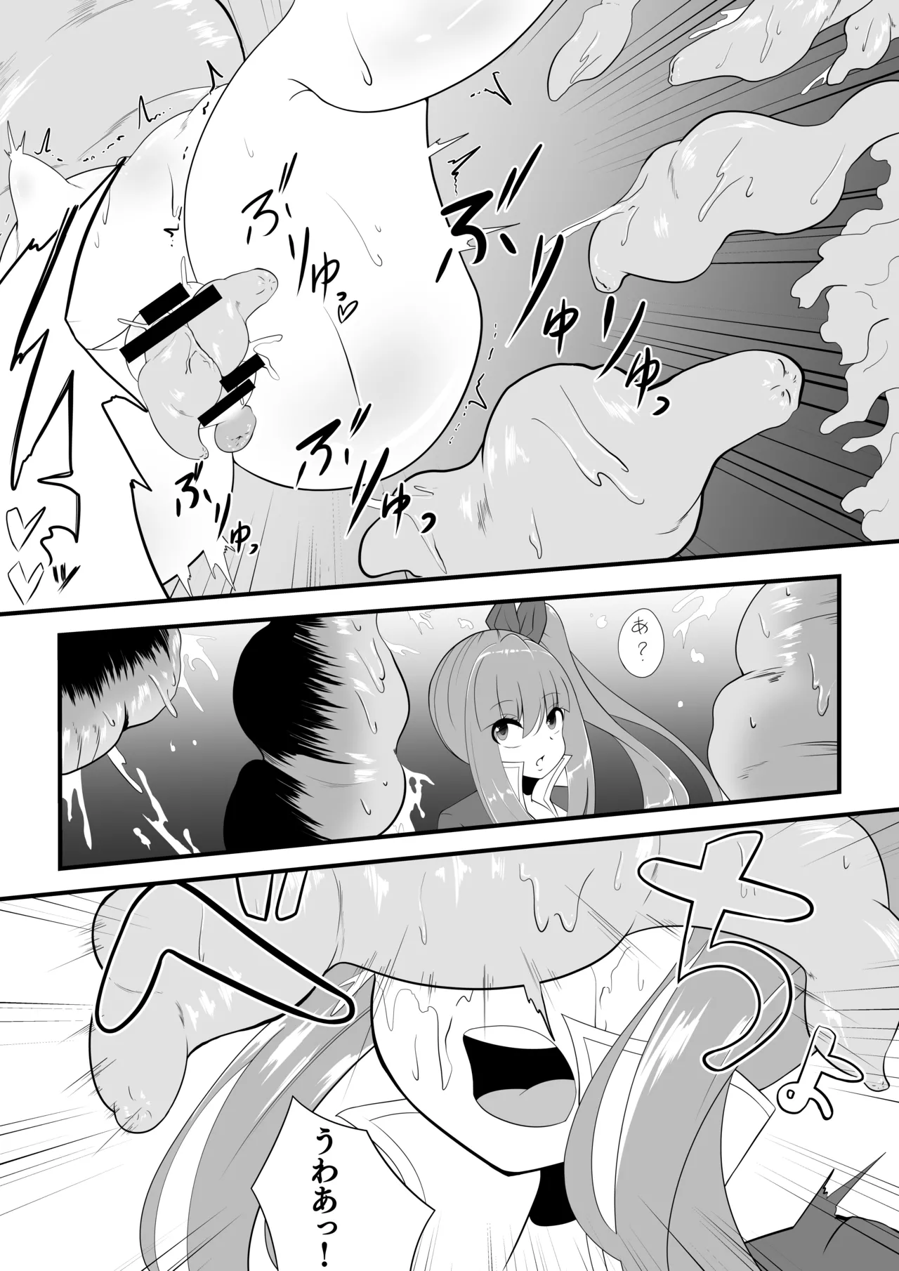 Shokushu x Joutaihenka Hoshoku Sare Buki ni Kaerareru Treasure-chan page 9 full