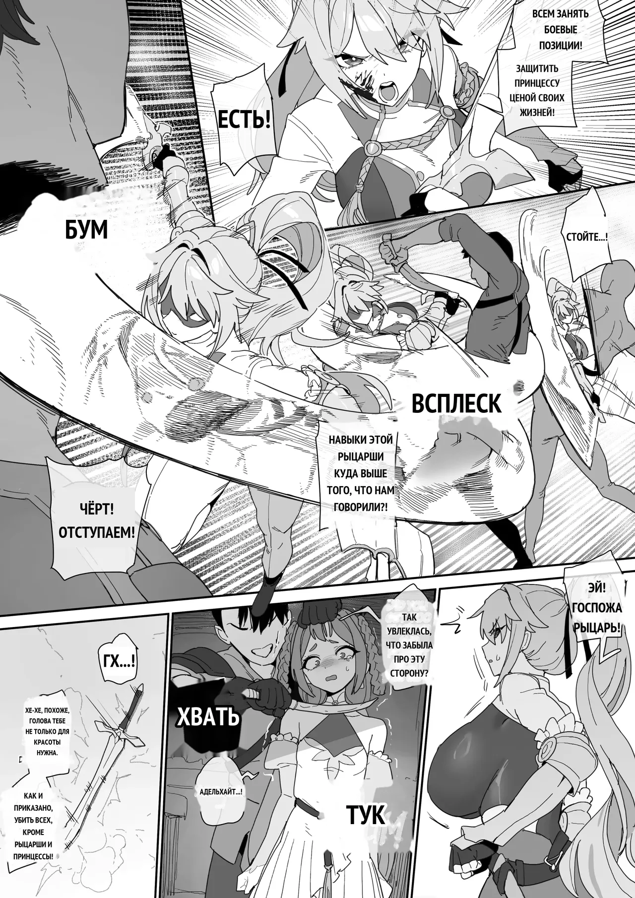 여기사의 맹세 page 6 full