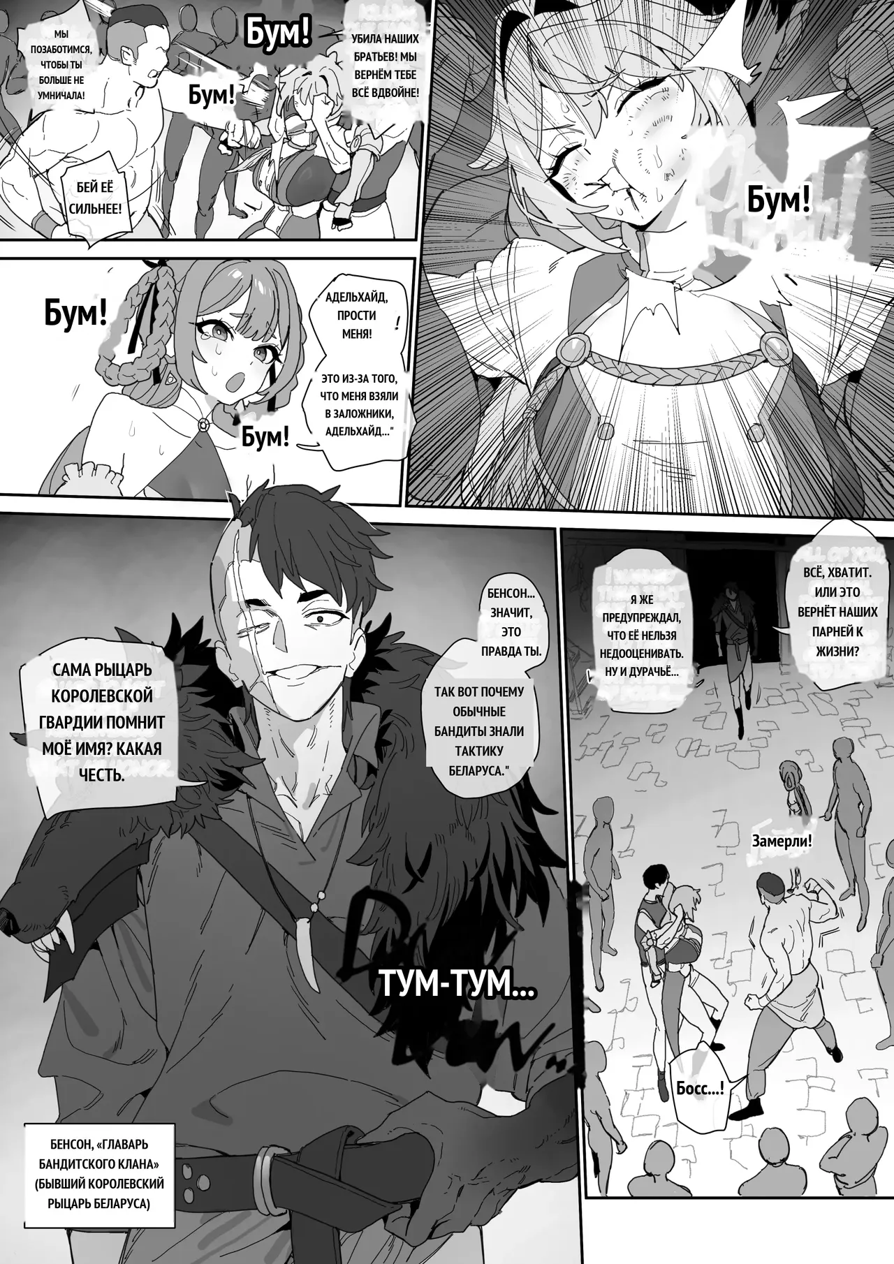여기사의 맹세 page 7 full