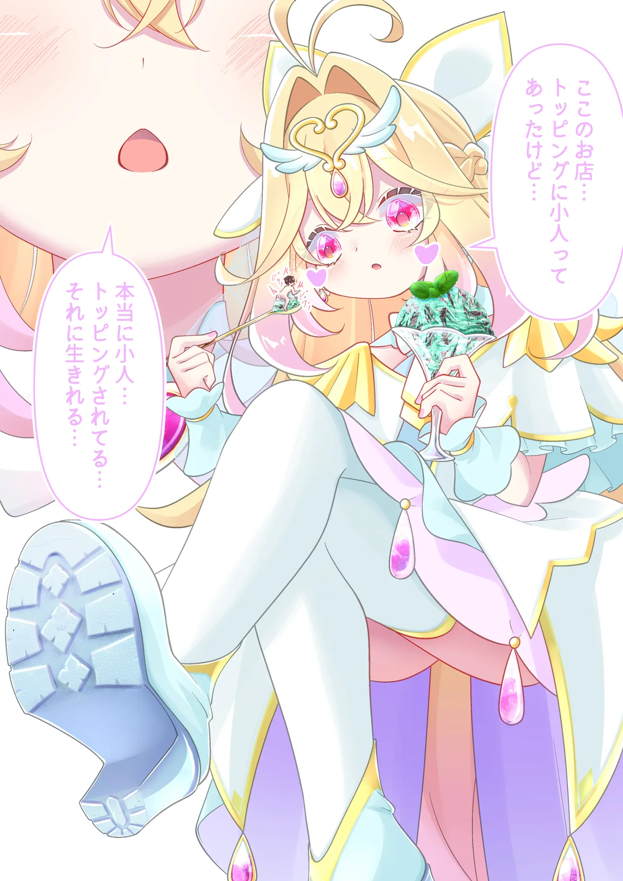 Arcana-Sama's Tiny Topping Ice-Scream page 1 full
