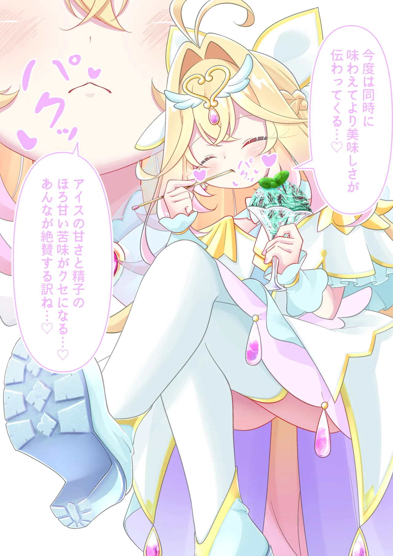 Arcana-Sama's Tiny Topping Ice-Scream page 10 full