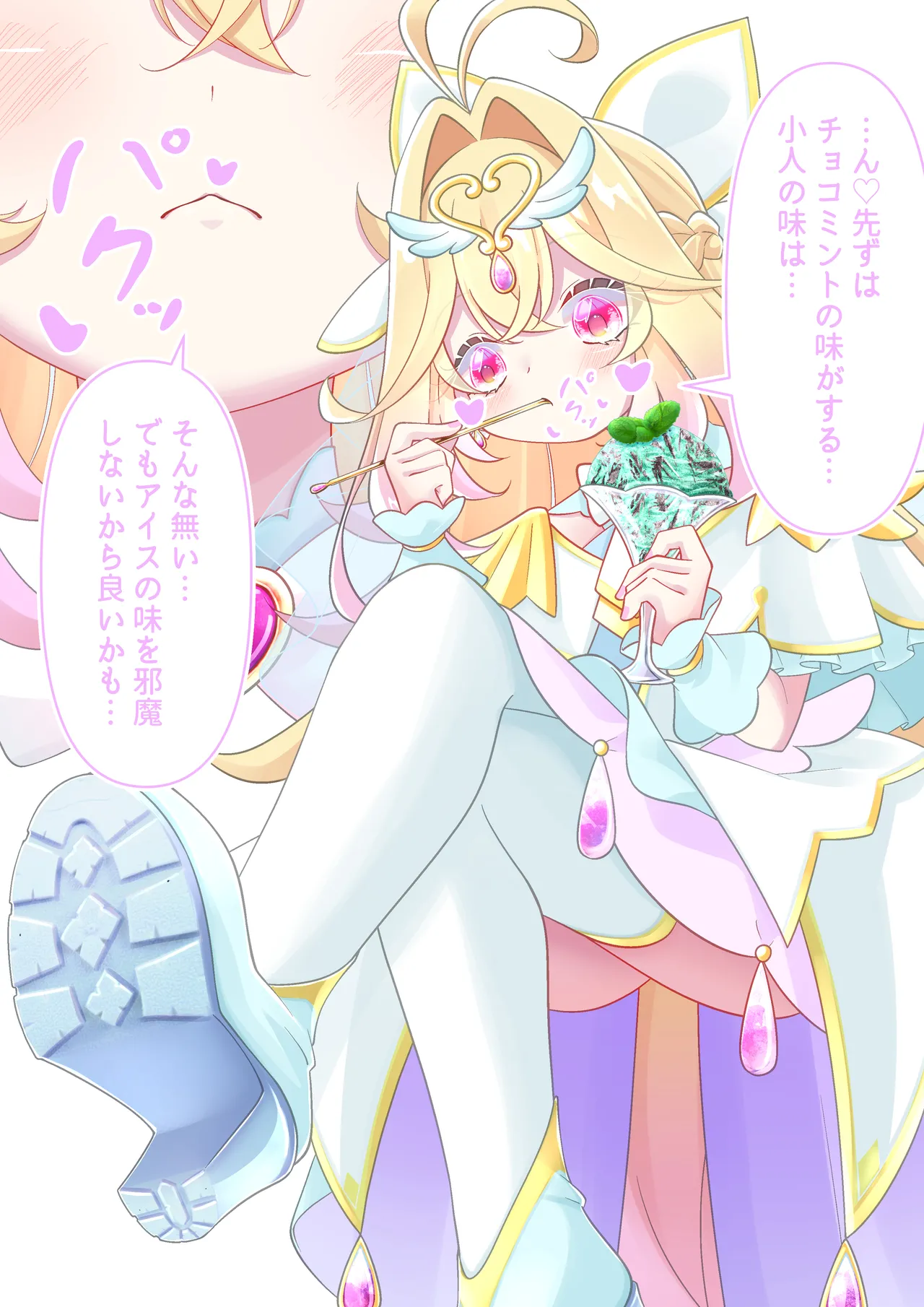 Arcana-Sama's Tiny Topping Ice-Scream page 3 full