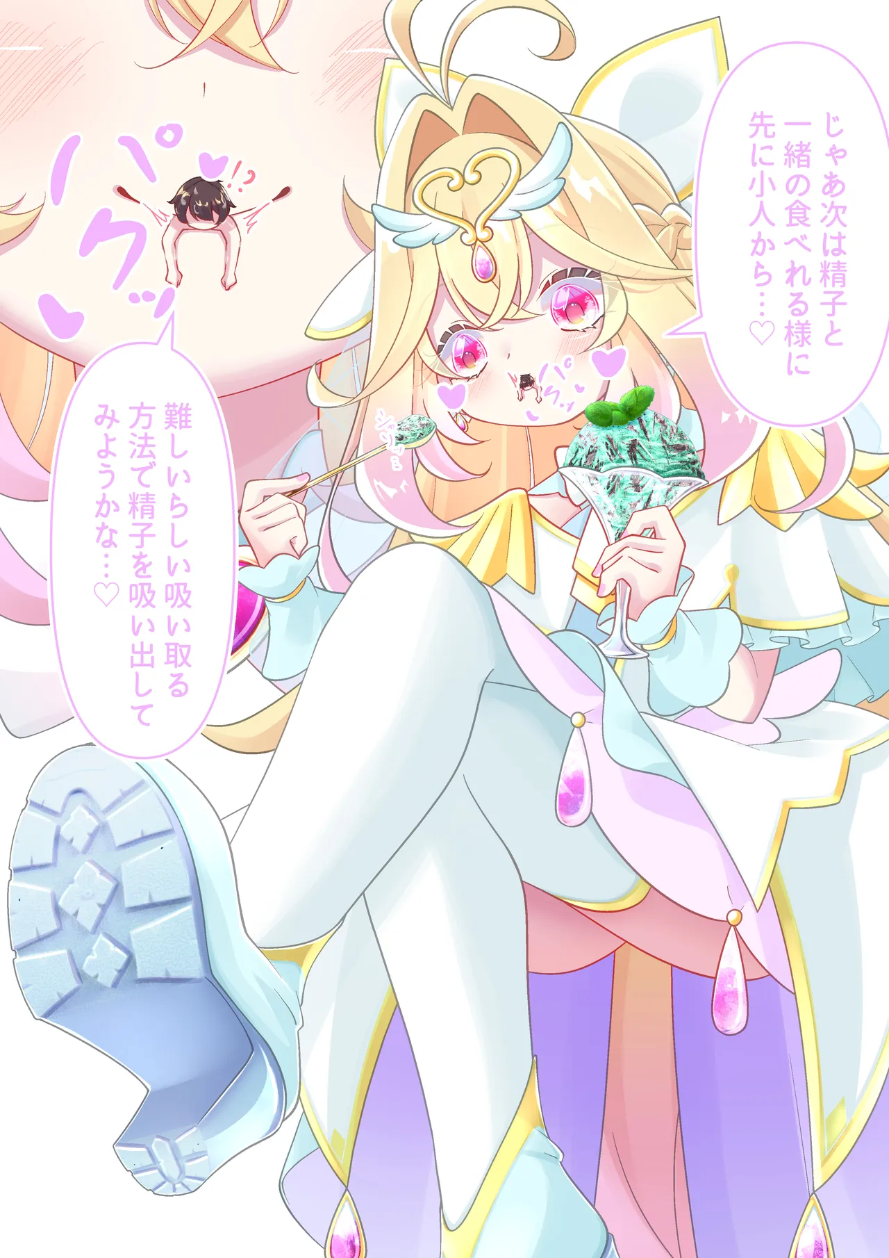 Arcana-Sama's Tiny Topping Ice-Scream page 6 full