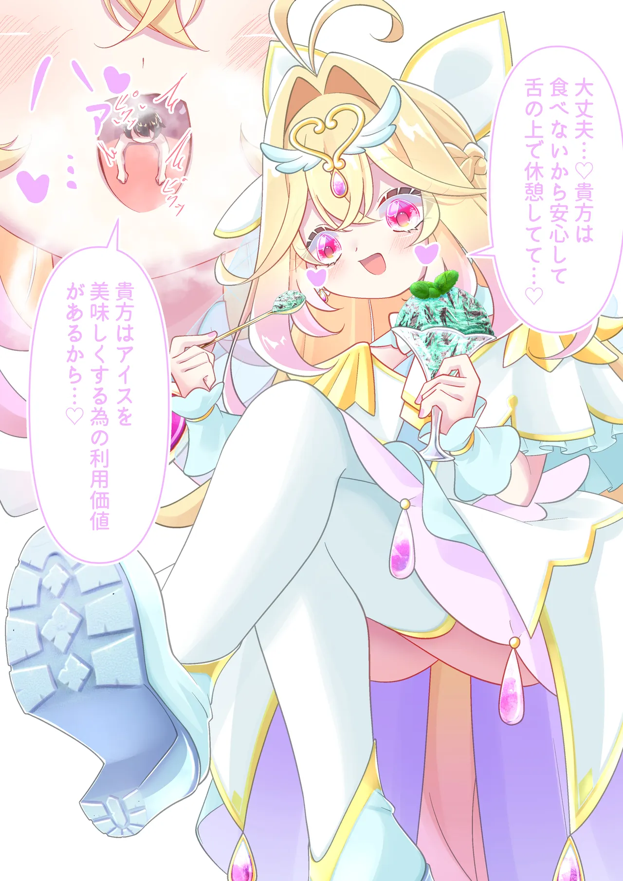 Arcana-Sama's Tiny Topping Ice-Scream page 9 full