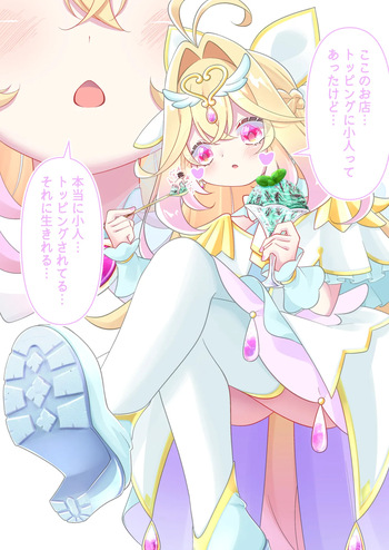 Arcana-Sama's Tiny Topping Ice-Scream cover