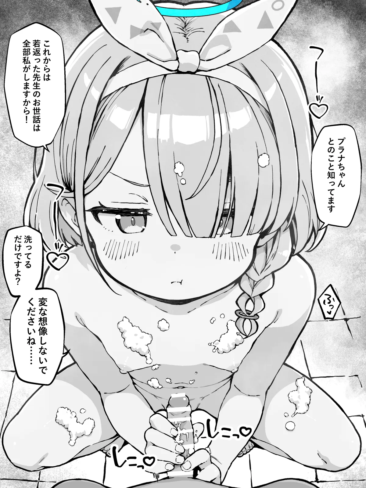 FINISHアーカイブvol.55 アロナ1 page 1 full