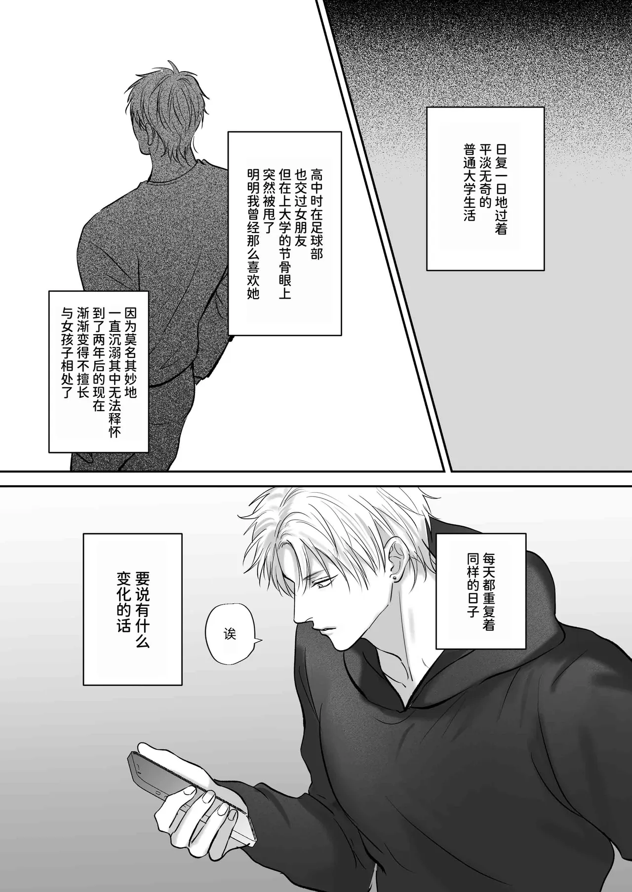 【きみさんど】クセになる友達関係｜令人上瘾的朋友关系【chinese】 page 3 full