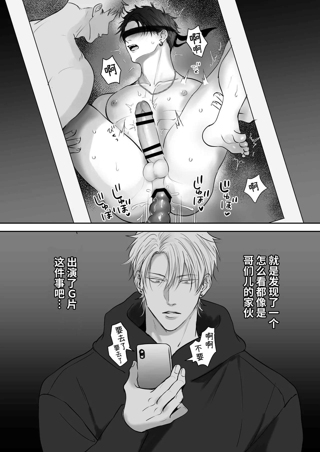 【きみさんど】クセになる友達関係｜令人上瘾的朋友关系【chinese】 page 4 full
