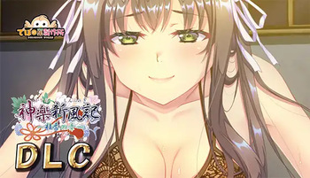 Kagura Shinpuuki ~Keika no Shou~ DLC cover