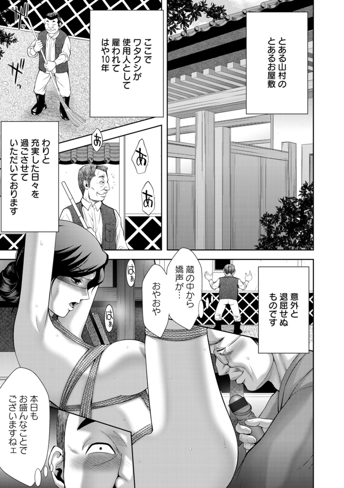 露マン盗人 page 5 full