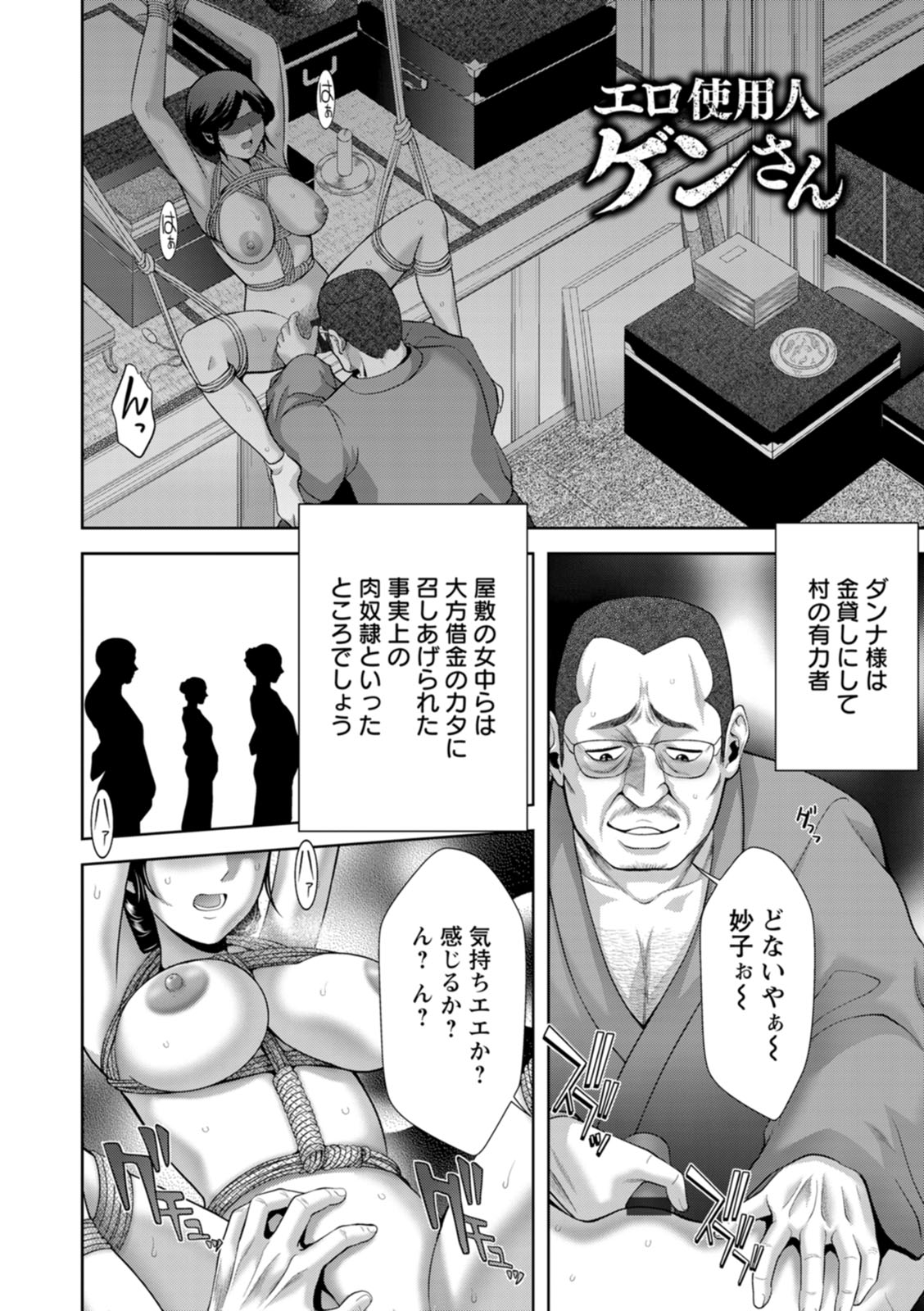 露マン盗人 page 6 full
