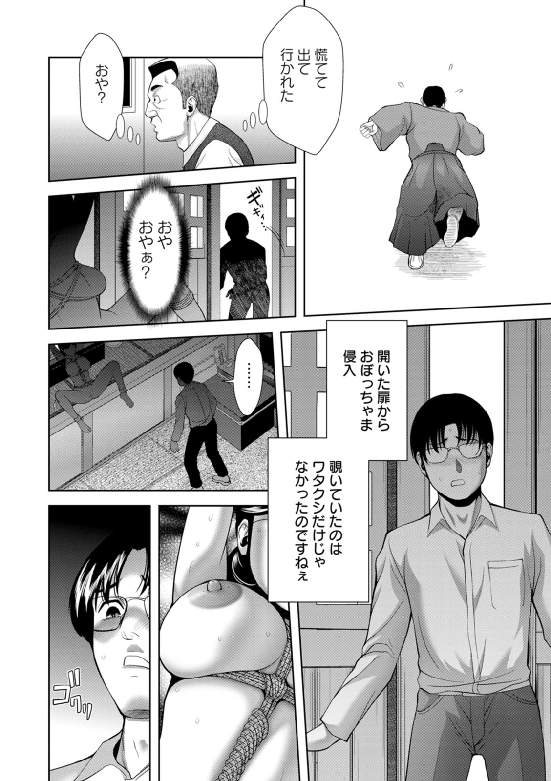 露マン盗人 page 8 full