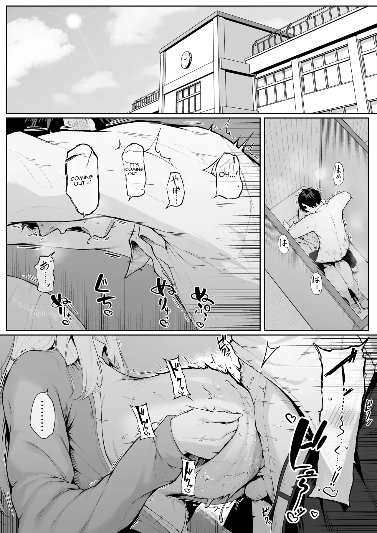 I Told You I'm Letting You Fuck Me! 2 page 3 full