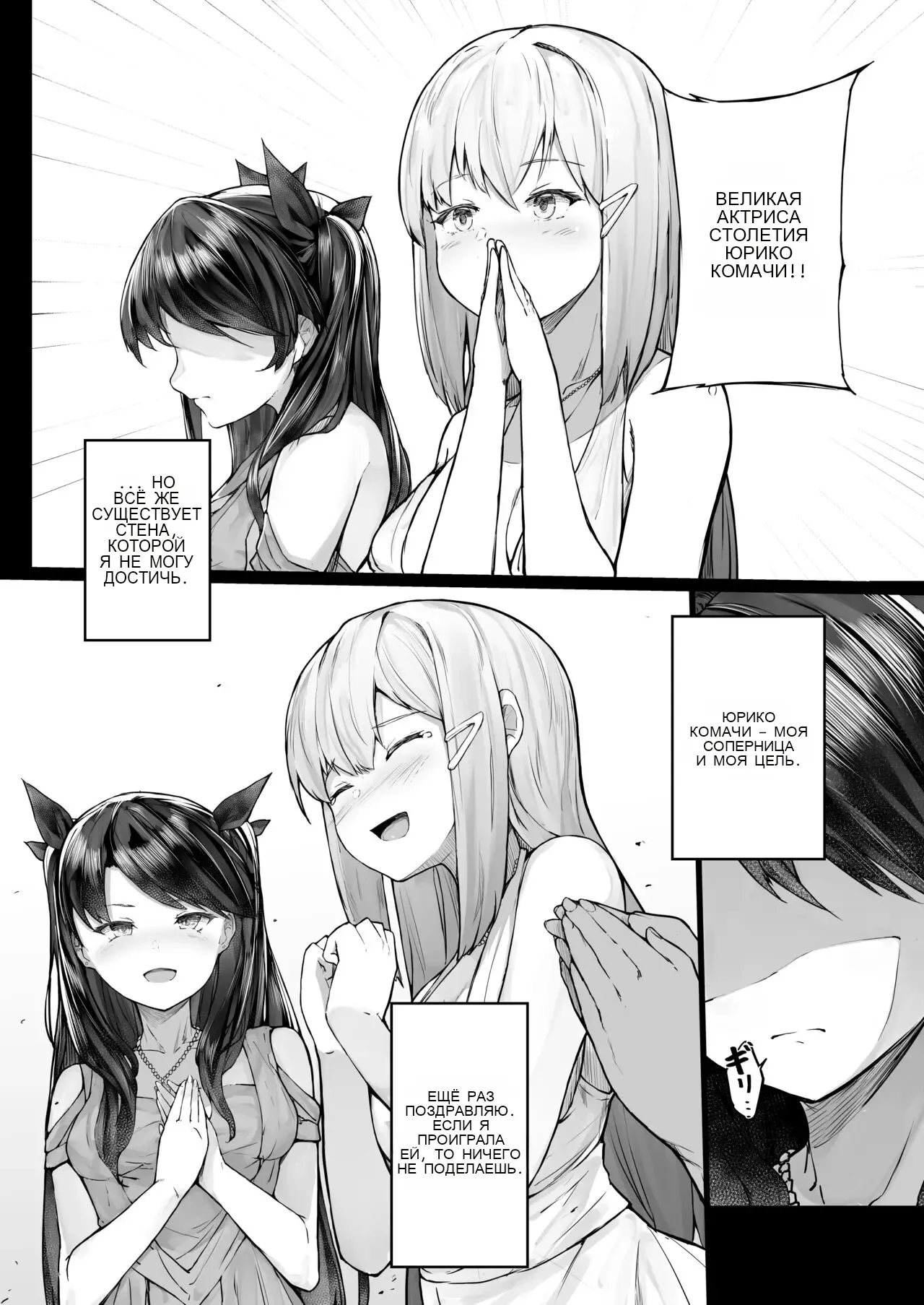 Kairaku Ochi shita Joyuu no Matsuro Zenpen _ The Downfall of an Actress Corrupted by Pleasure - Part 1 page 6 full