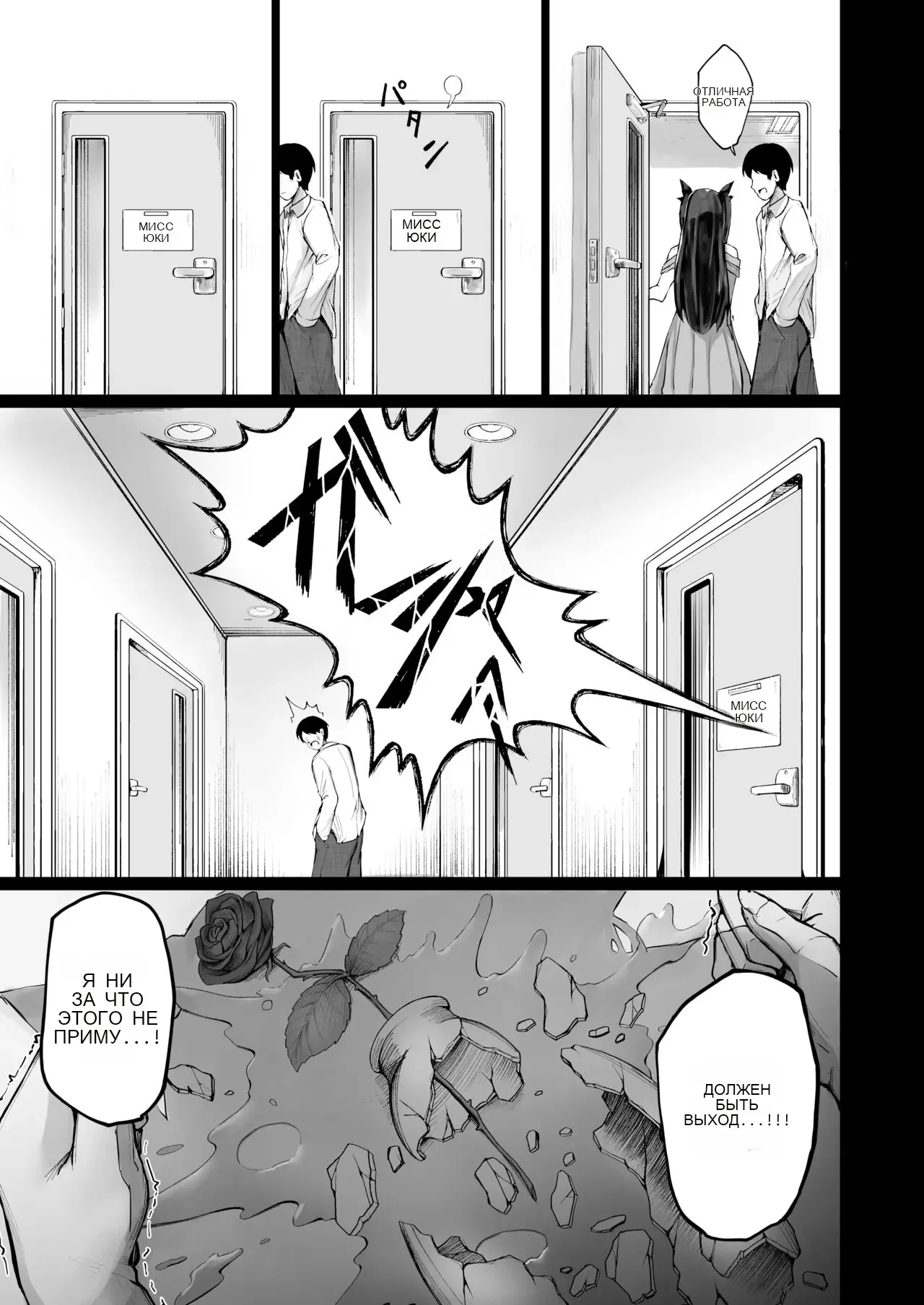 Kairaku Ochi shita Joyuu no Matsuro Zenpen _ The Downfall of an Actress Corrupted by Pleasure - Part 1 page 7 full