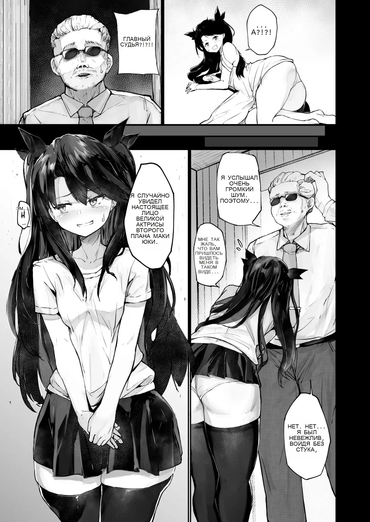 Kairaku Ochi shita Joyuu no Matsuro Zenpen _ The Downfall of an Actress Corrupted by Pleasure - Part 1 page 9 full