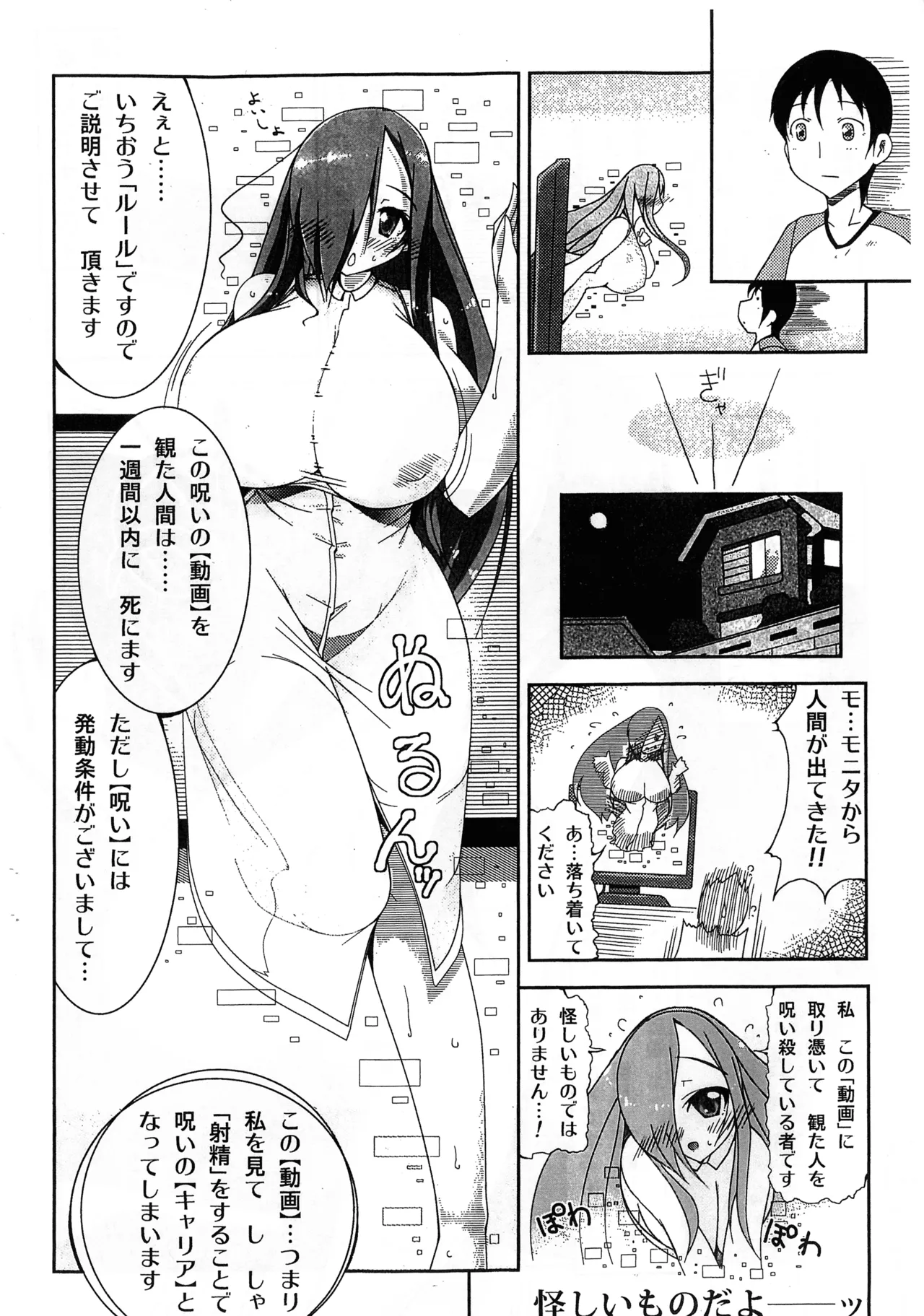 S/3D/G Preview Symphogear no.3 in G minor page 4 full