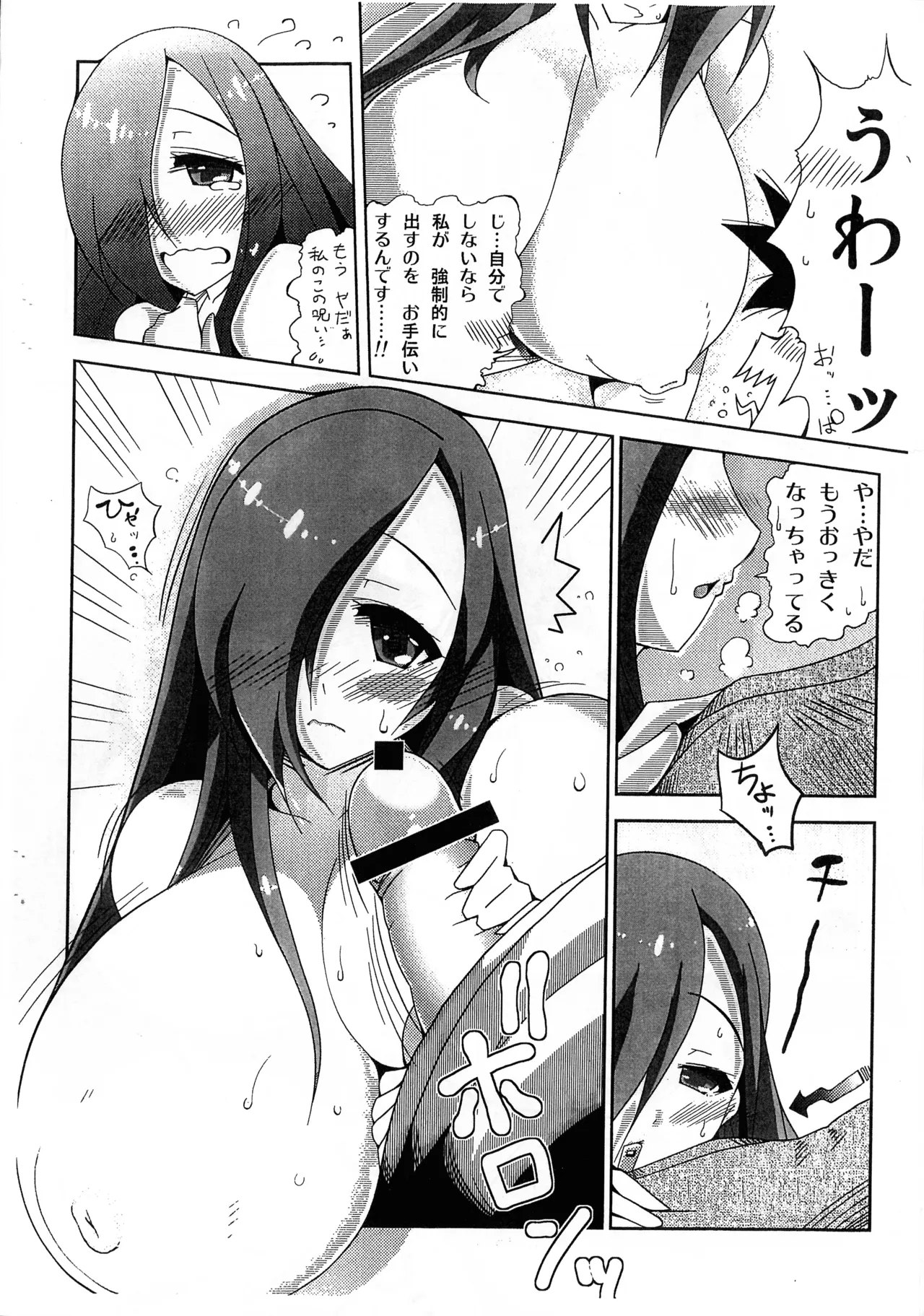 S/3D/G Preview Symphogear no.3 in G minor page 8 full