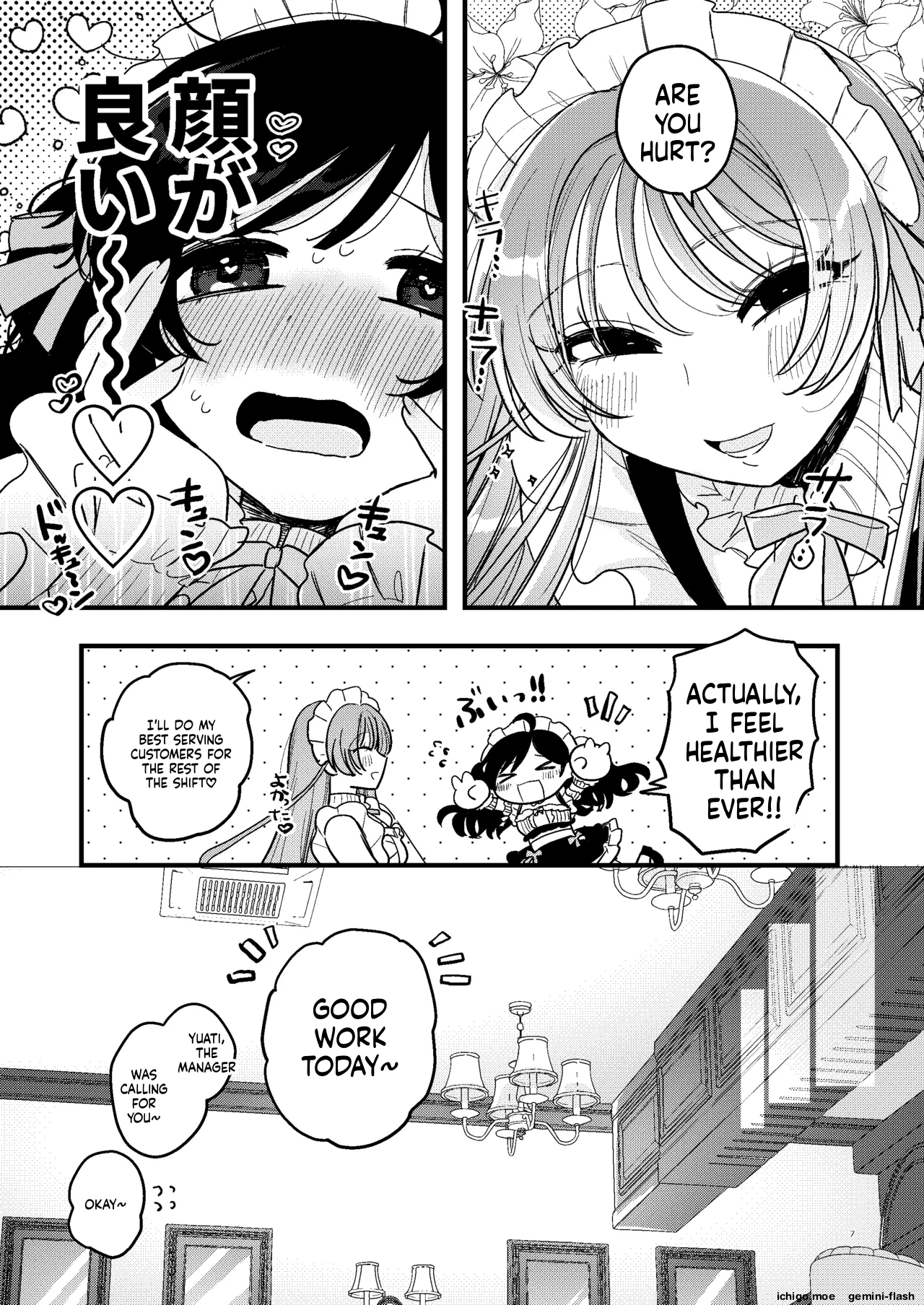 Shokushu Maid Kissa Tenchou ni Chikubi o Nerawaretemasu page 8 full