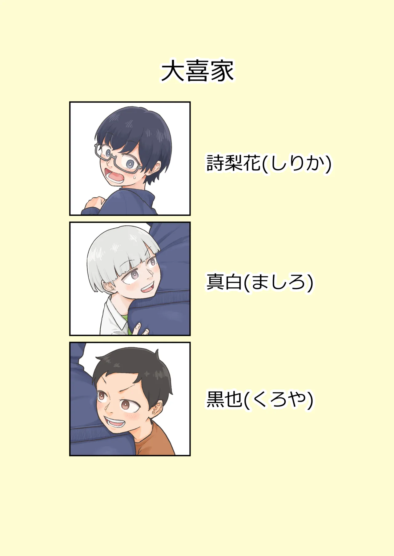 おしりあそび page 2 full