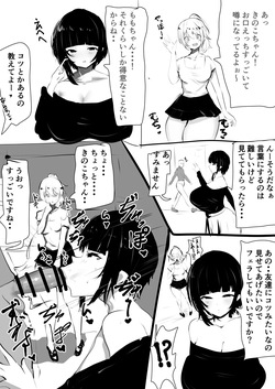 フェラだけが取り柄だと思ってる女 友情編