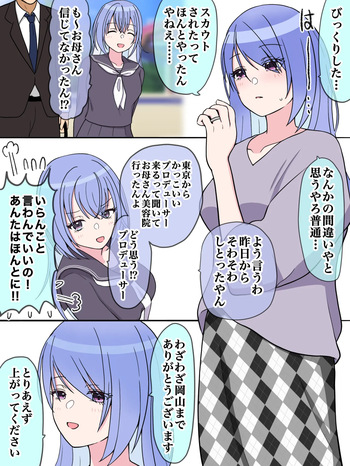 今すぐ会いに来て cover
