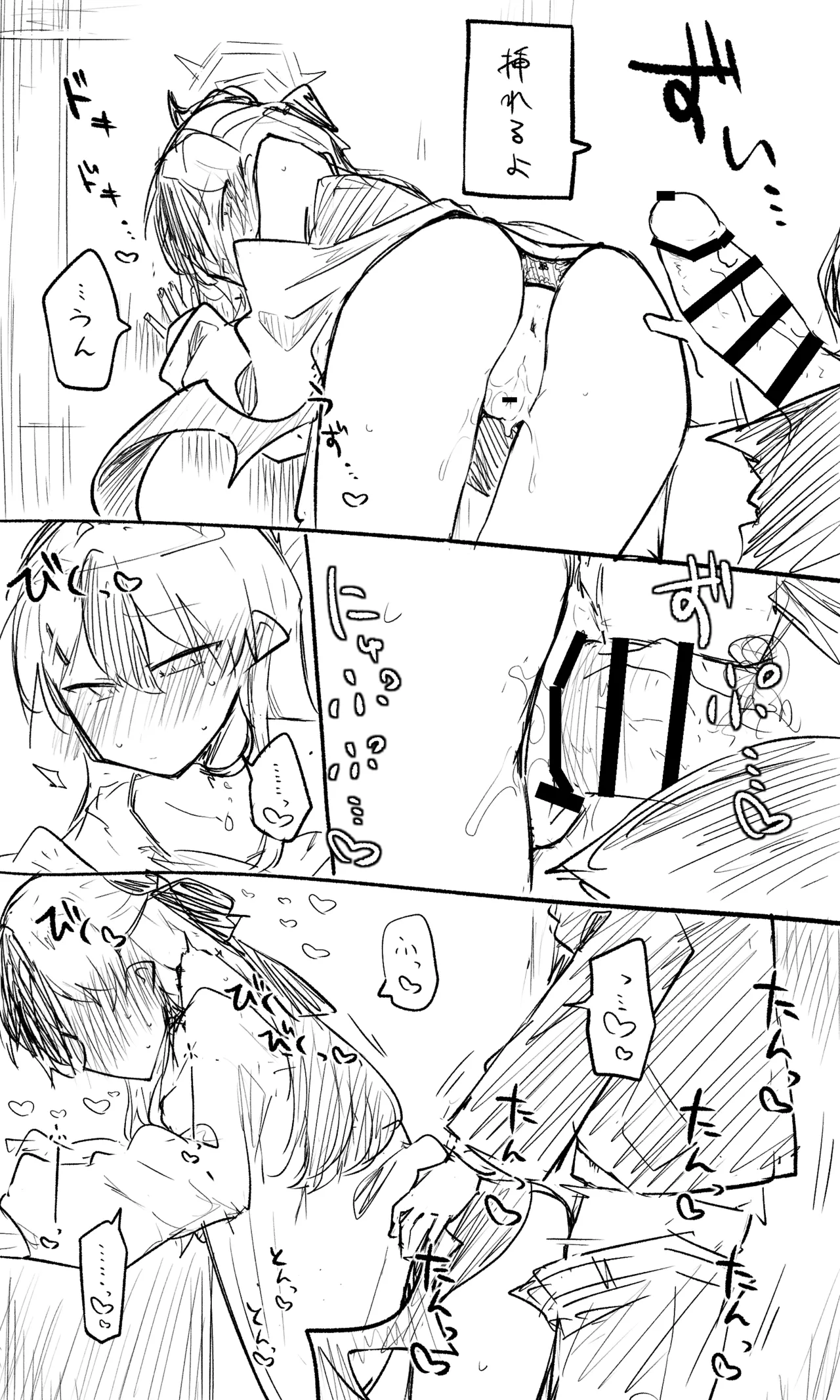 カヨコ公開分＋差分＋ショートマンガ＋おまけ page 10 full
