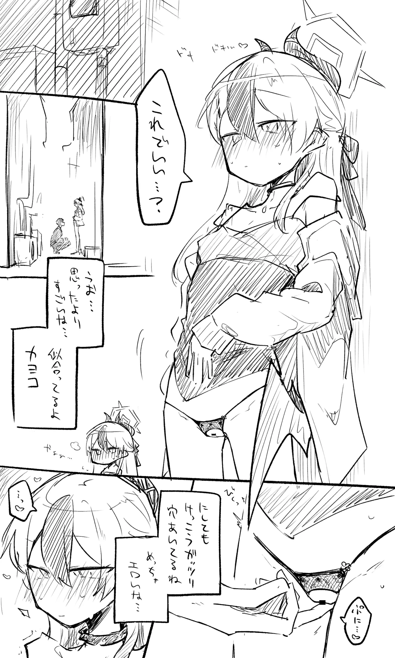 カヨコ公開分＋差分＋ショートマンガ＋おまけ page 8 full
